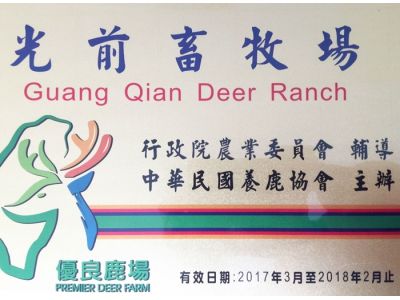 光前觀光休閒牧場-undefined