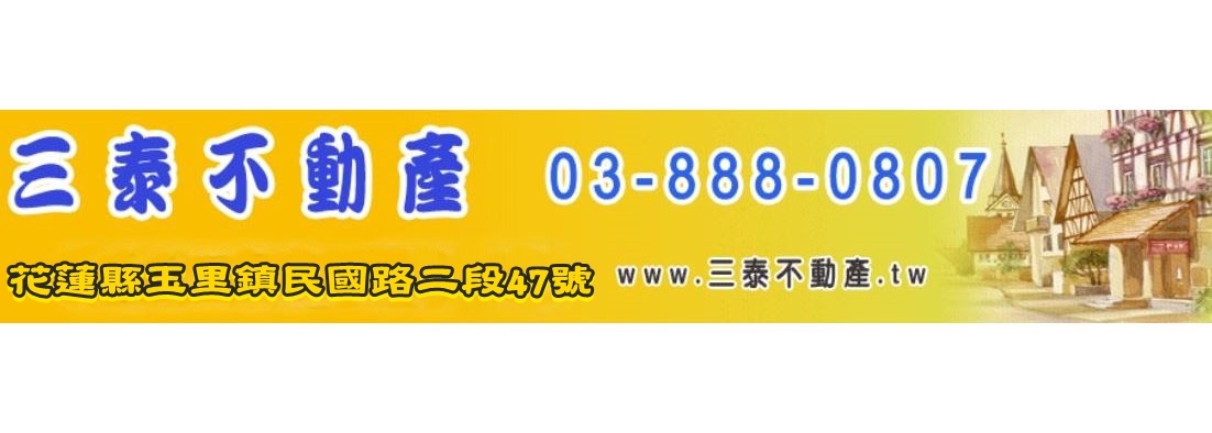 三泰不動產企業社-undefined