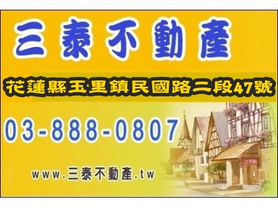 三泰不動產企業社-undefined