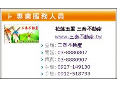 三泰不動產企業社-undefined