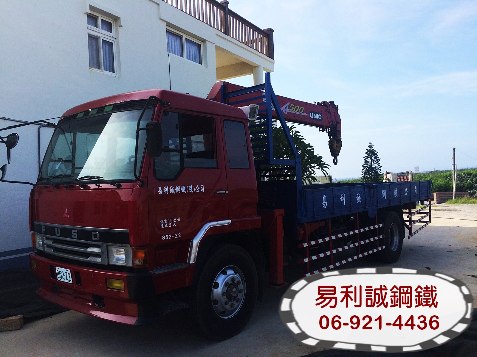 易利誠鋼鐵✅澎湖鋼筋專業加工廠-建築材料