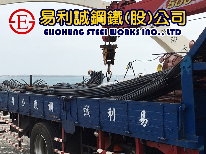 易利誠鋼鐵✅澎湖鋼筋專業加工廠-建築材料