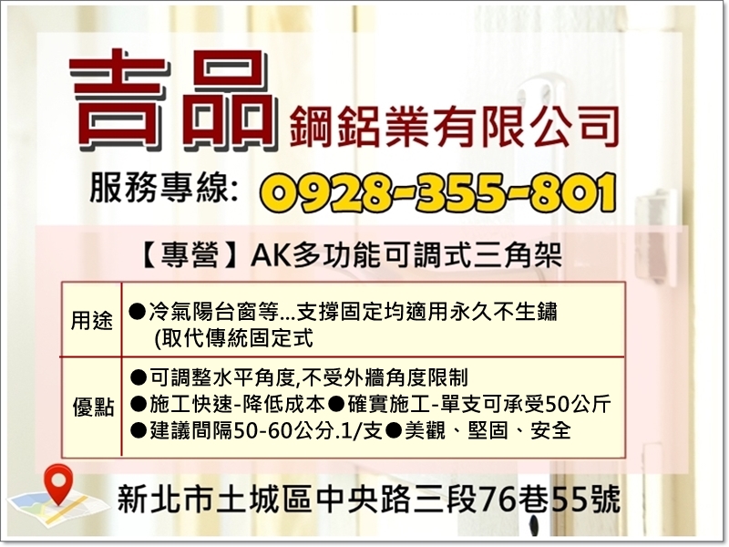  吉品鋼鋁業✅多功能可調式三角架-undefined