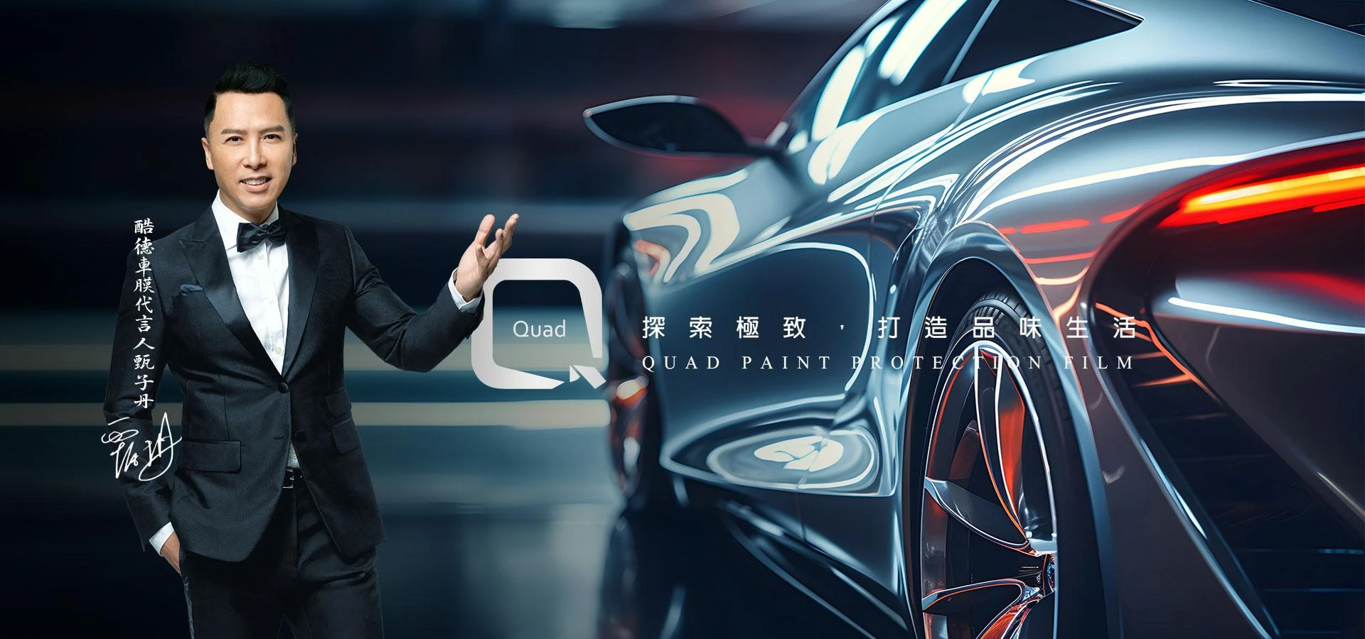 Quad 酷得-台灣總代理興禾科技-汽車