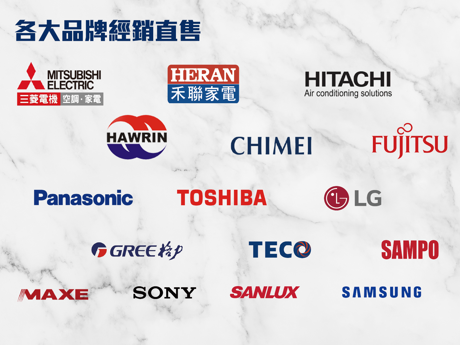 統安空調電器行-雲林家電行推薦/冷氣安裝/雲林冷氣保養/斗六冷氣維修-家用電器