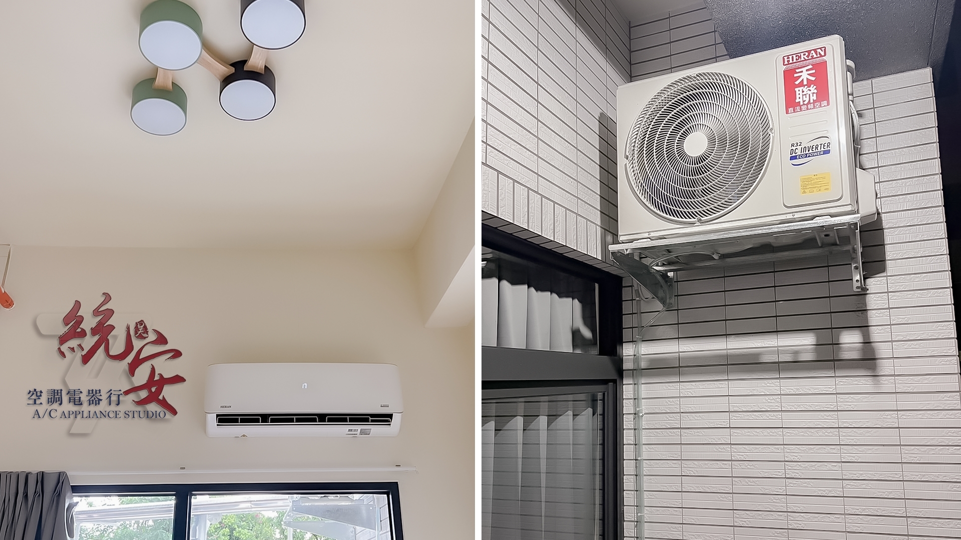 冷氣安裝