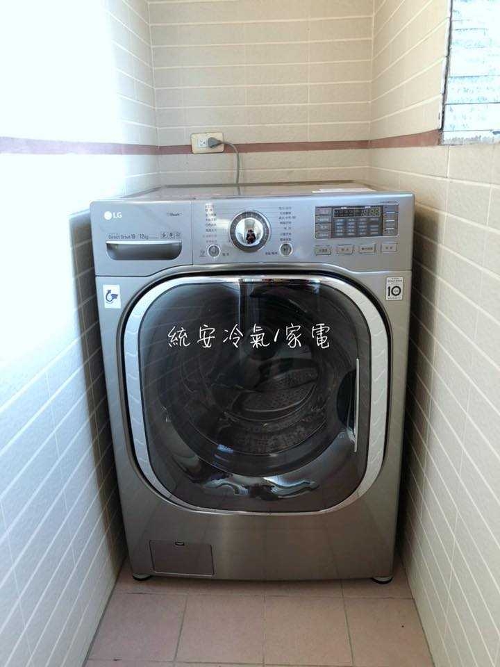 LG滾筒洗衣機