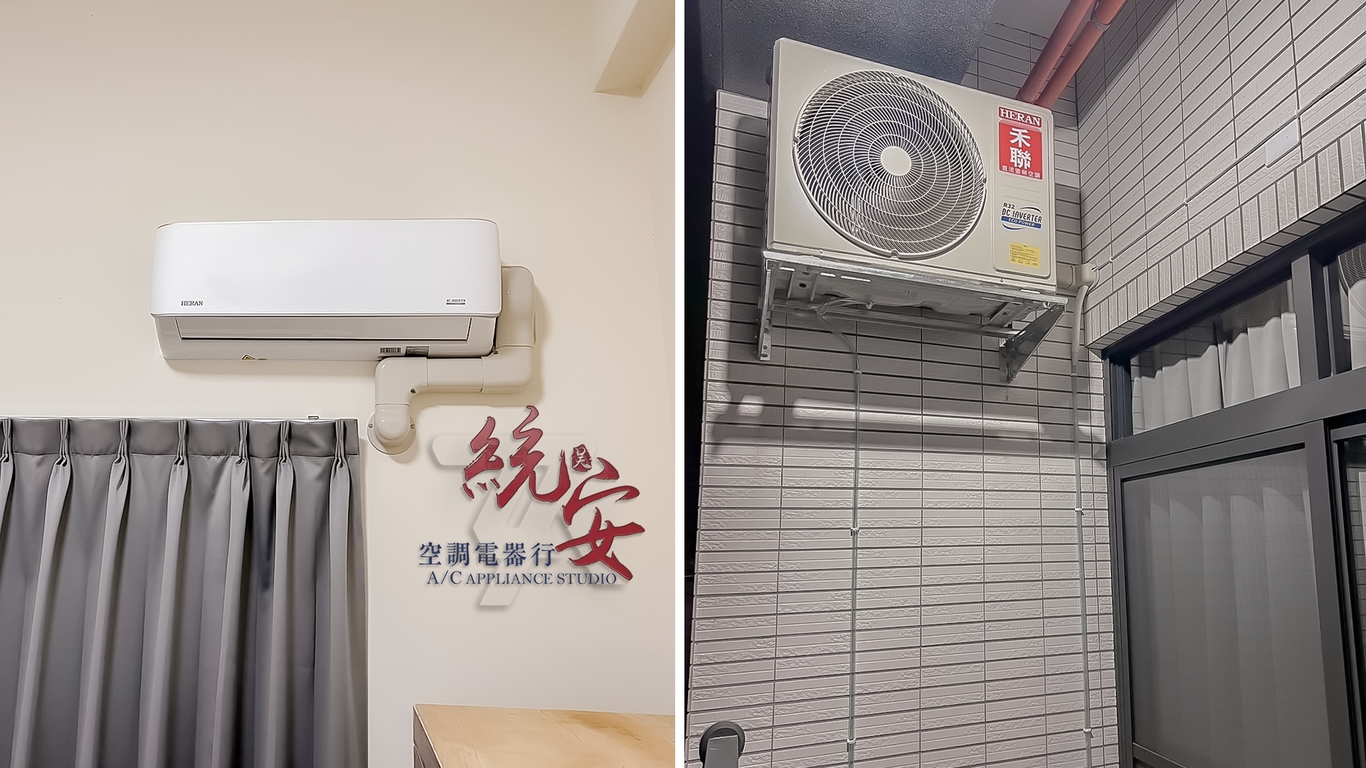 冷氣安裝、室外機安裝