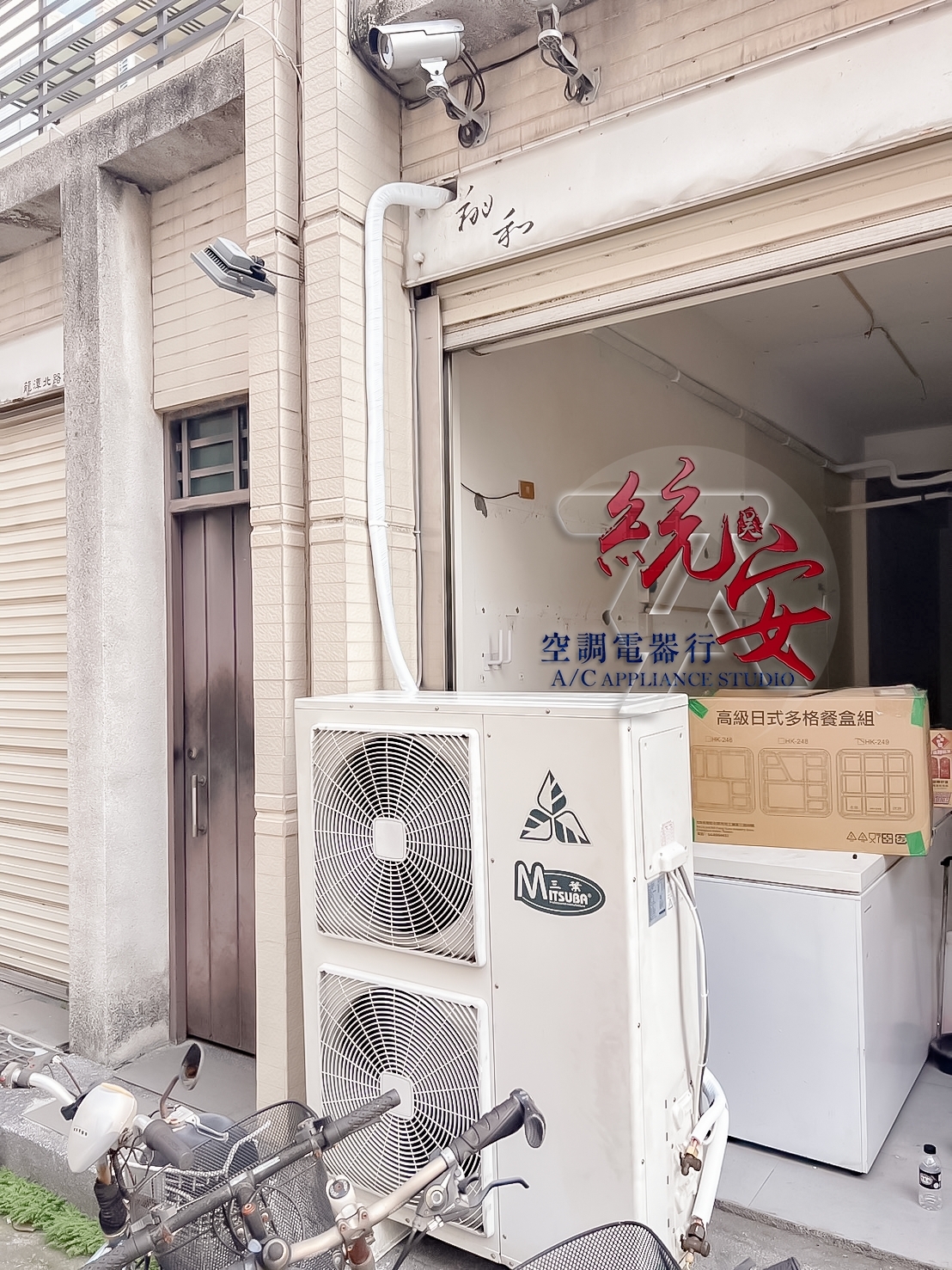店面空調安裝