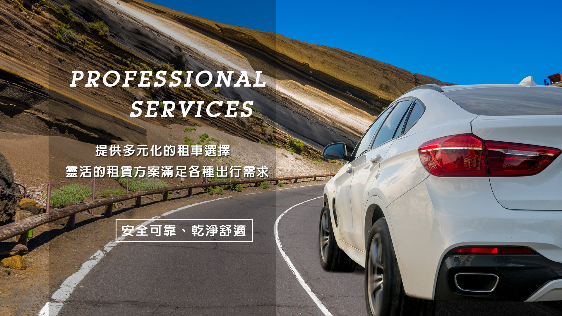 長久興租車✔台中租車推薦✔東勢租車推薦✔汽車出租✔貨車出租✔機車出租✔機場接送✔包車旅遊✔代駕服務-租車服務