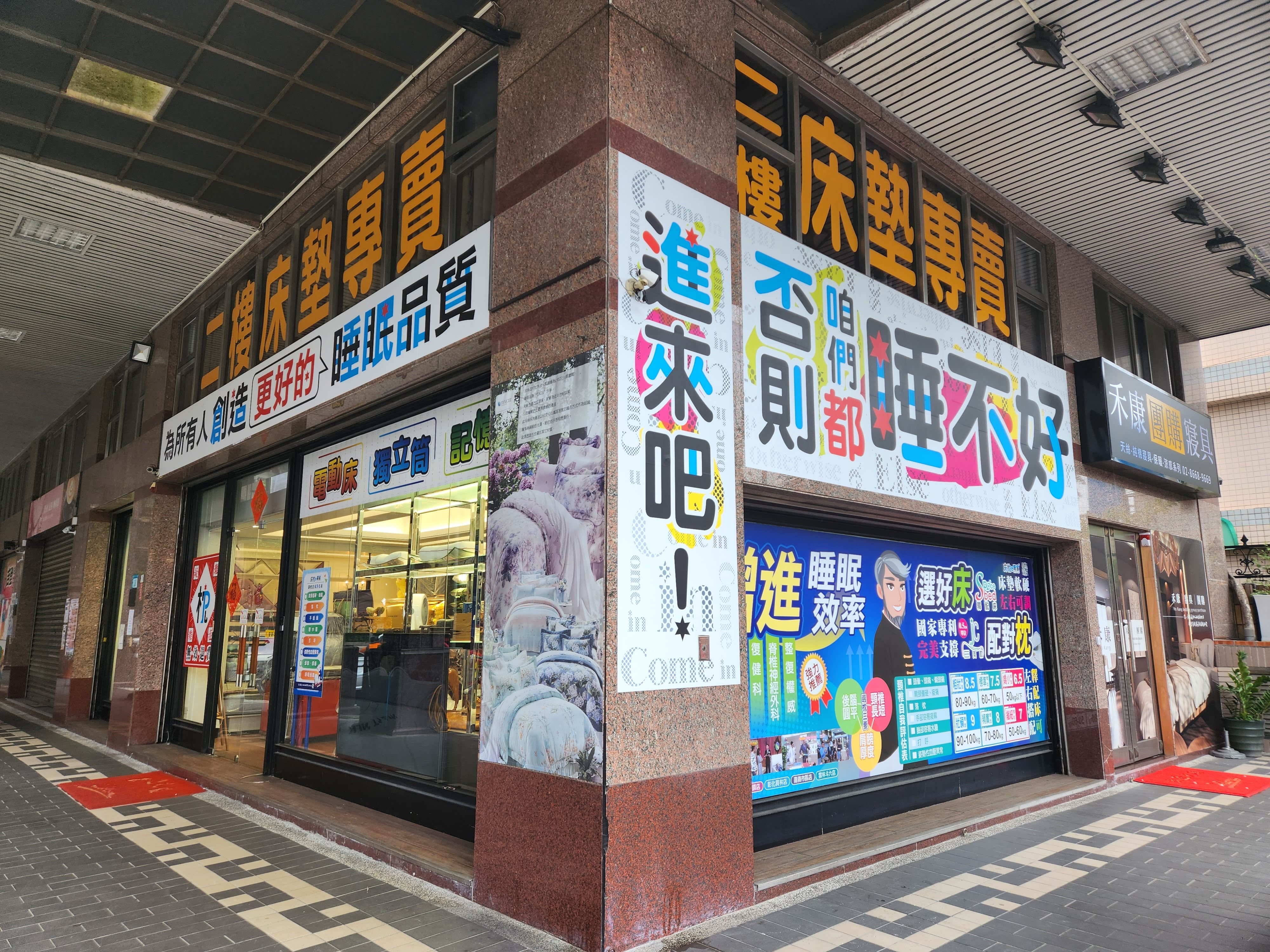 中和床墊首選｜床枕e專家：客製化好眠，一夜好睡