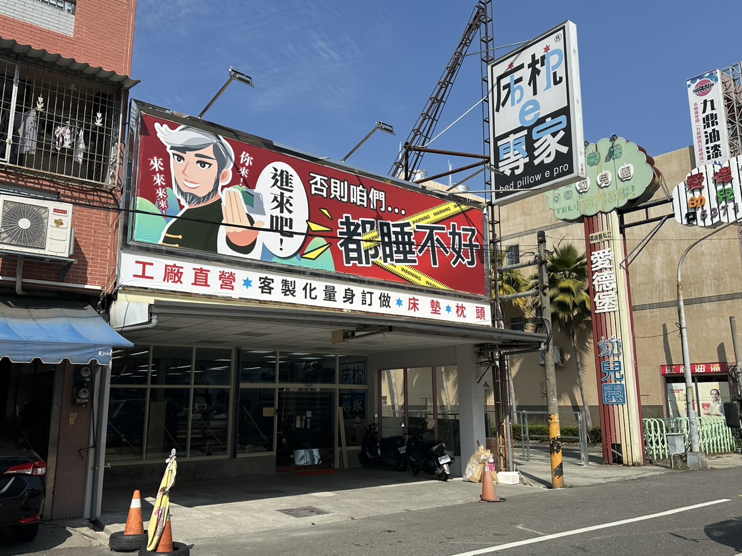 在斗六，床枕e專家是您購買床墊的首選。我們提供多種付款方式和完善的售後服務，讓您購物無憂。