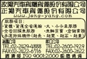 正揚汽車貨運股份有限公司-undefined