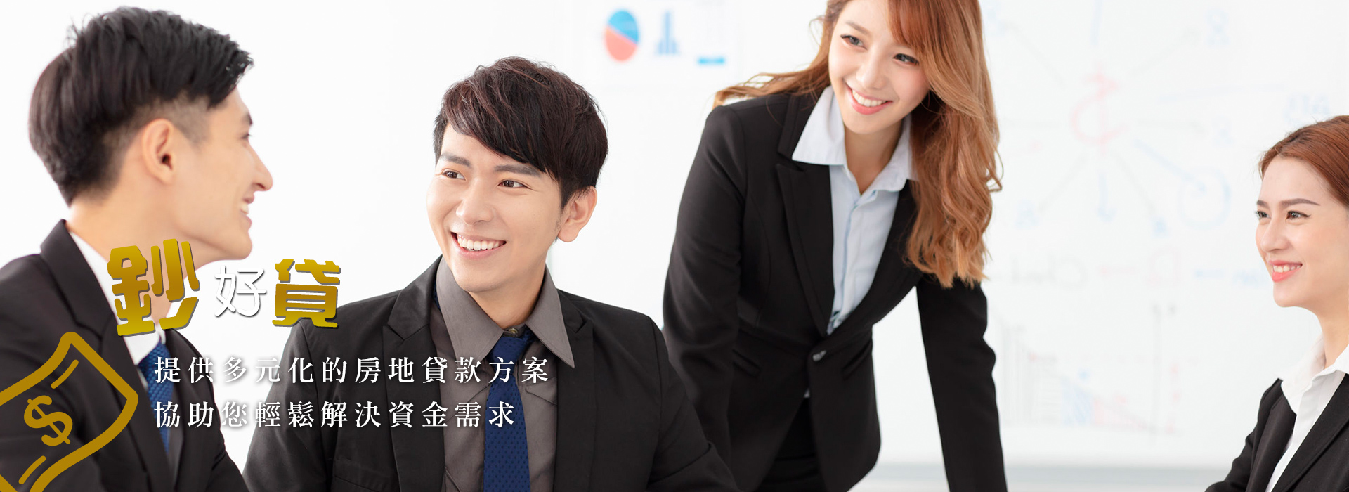 房屋貸款代辦推薦：專業團隊助您順利過件