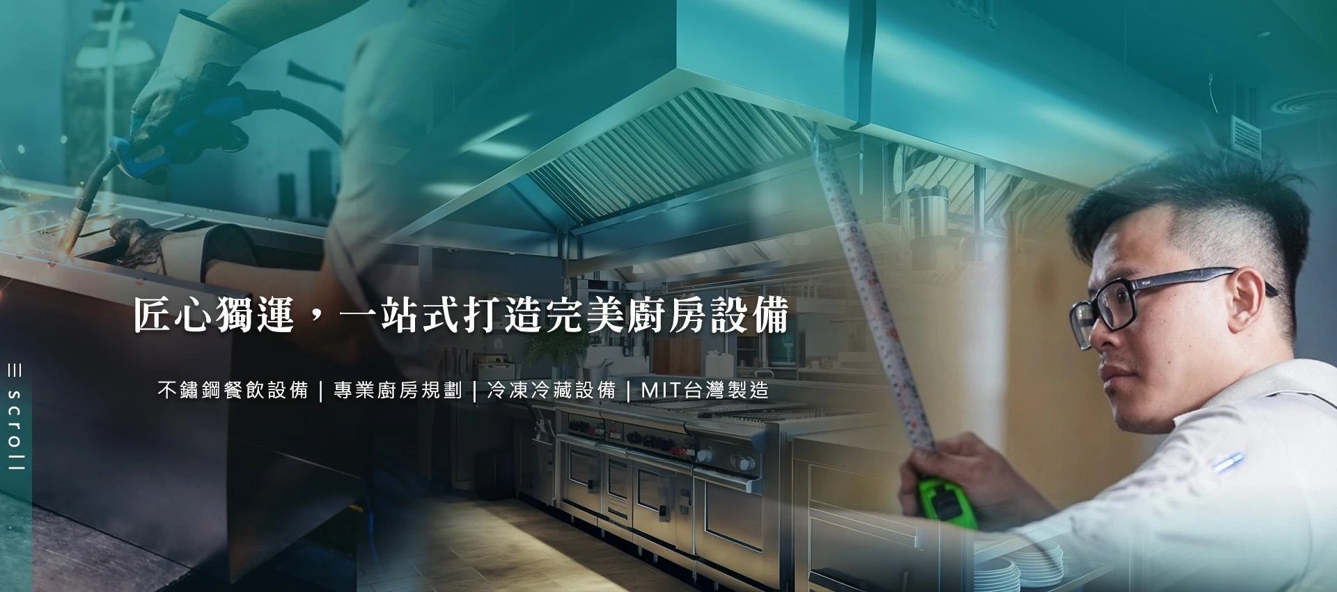 宗祐不銹鋼有限公司-餐飲設備用品