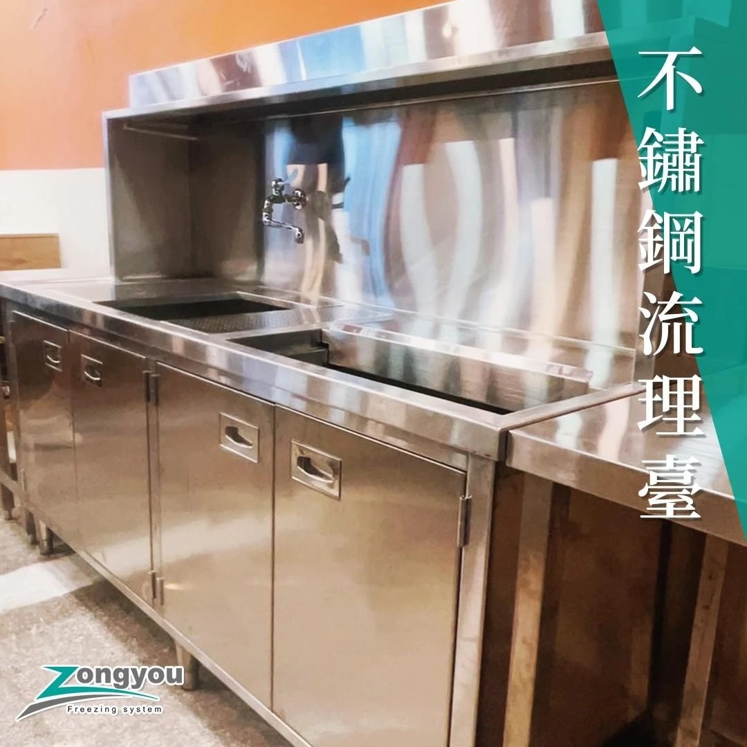 宗祐不銹鋼有限公司-餐飲設備用品
