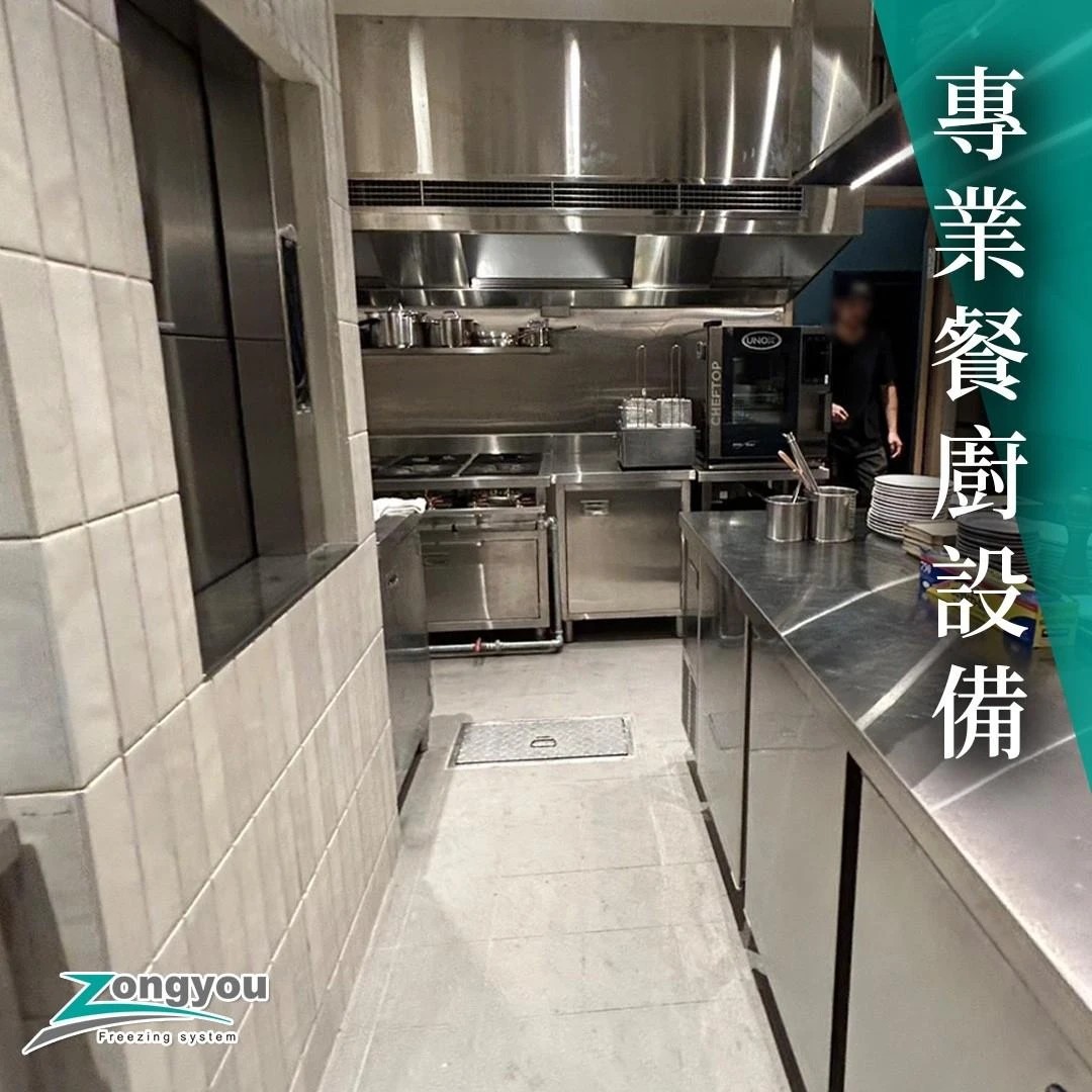 宗祐不銹鋼有限公司-餐飲設備用品