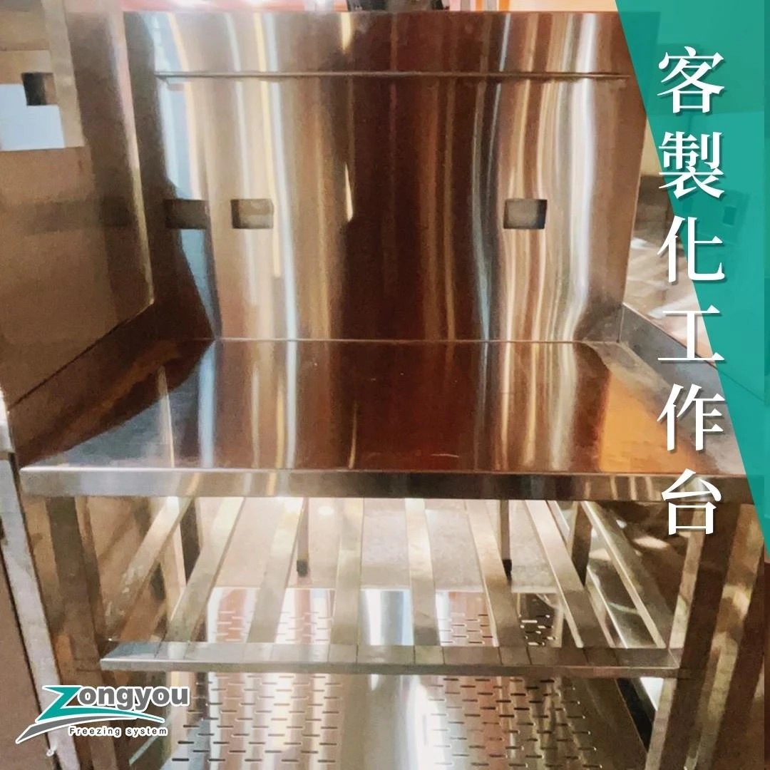 宗祐不銹鋼有限公司-餐飲設備用品