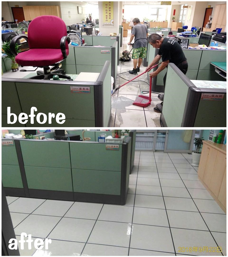 辦公室打掃
