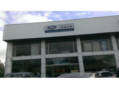 車城汽車商行-undefined