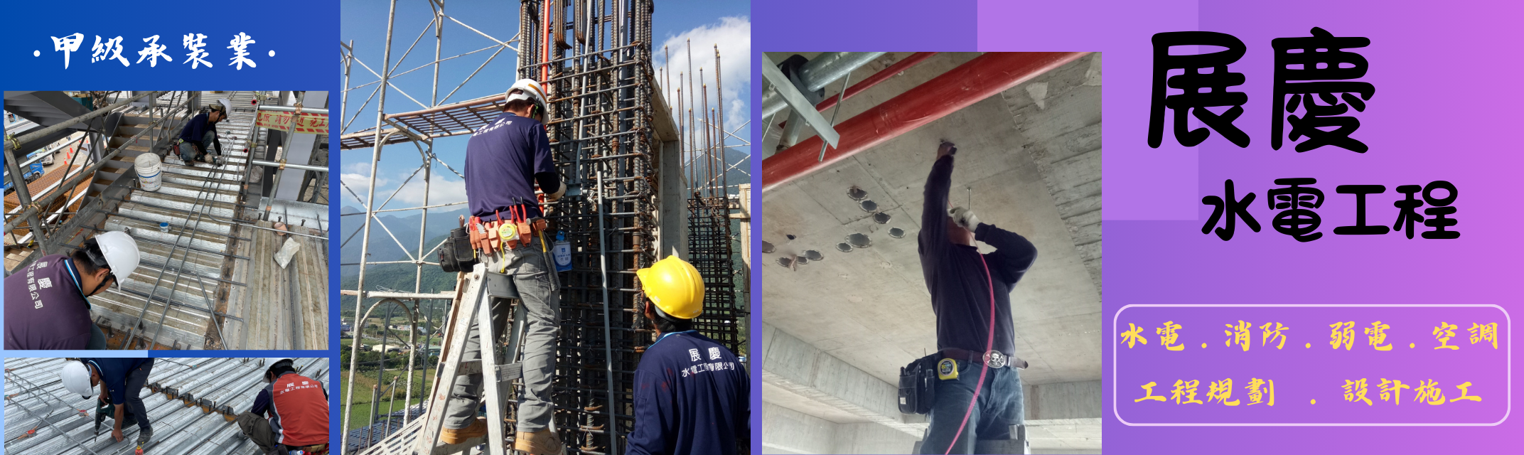 展慶水電工程➢花蓮甲級水電承裝業-水塔