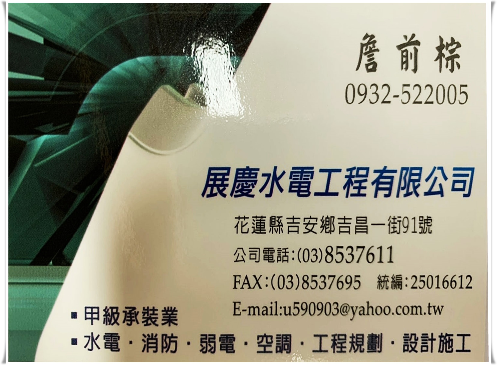 展慶水電工程➢花蓮甲級水電承裝業-水塔