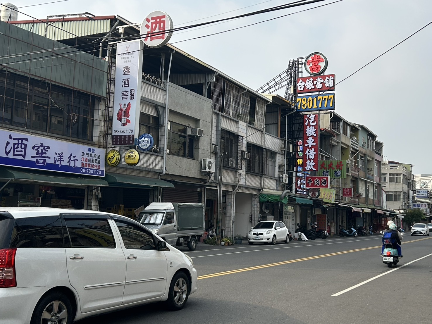屏東當舖,潮州當舖「台銀當舖」汽機車借款-票券金融