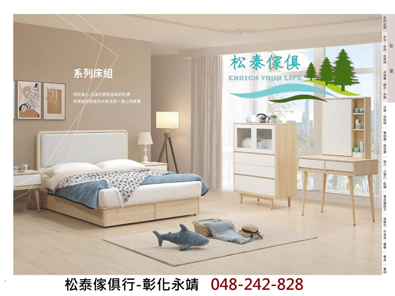 松泰傢俱行(永靖店)-undefined