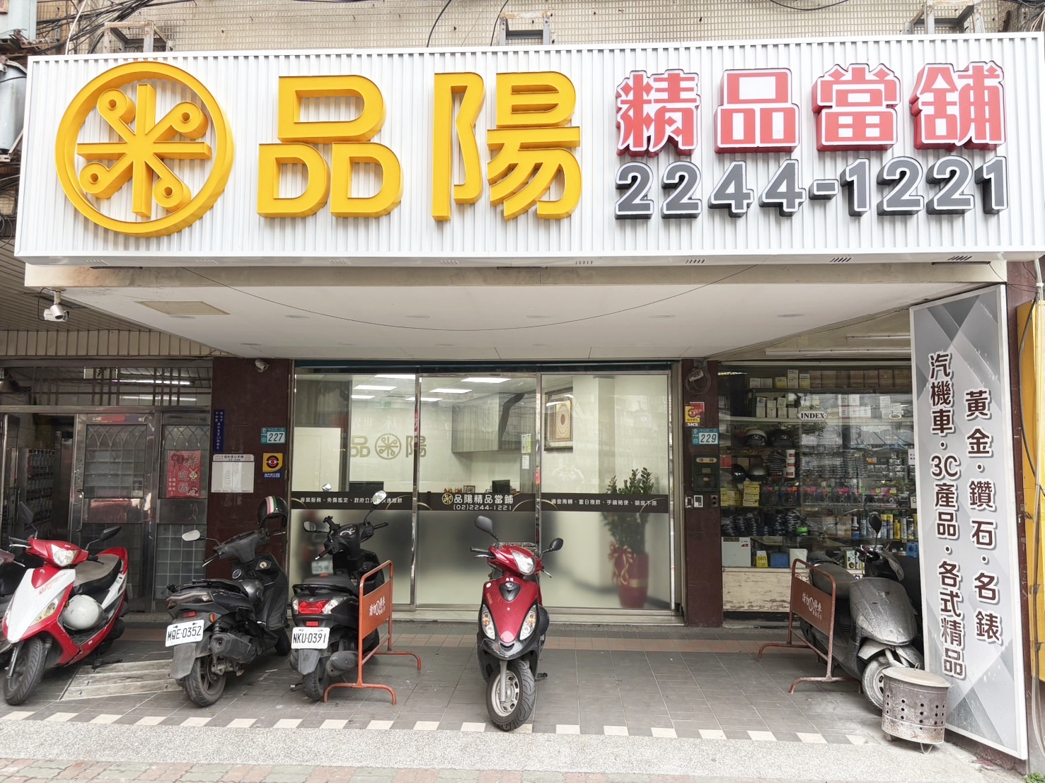 品陽當舖-undefined