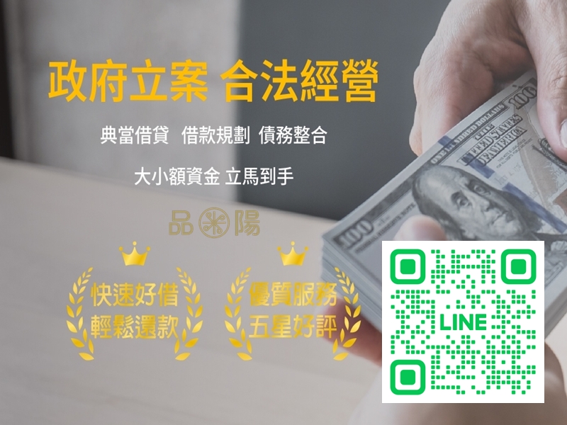 品陽當舖-undefined