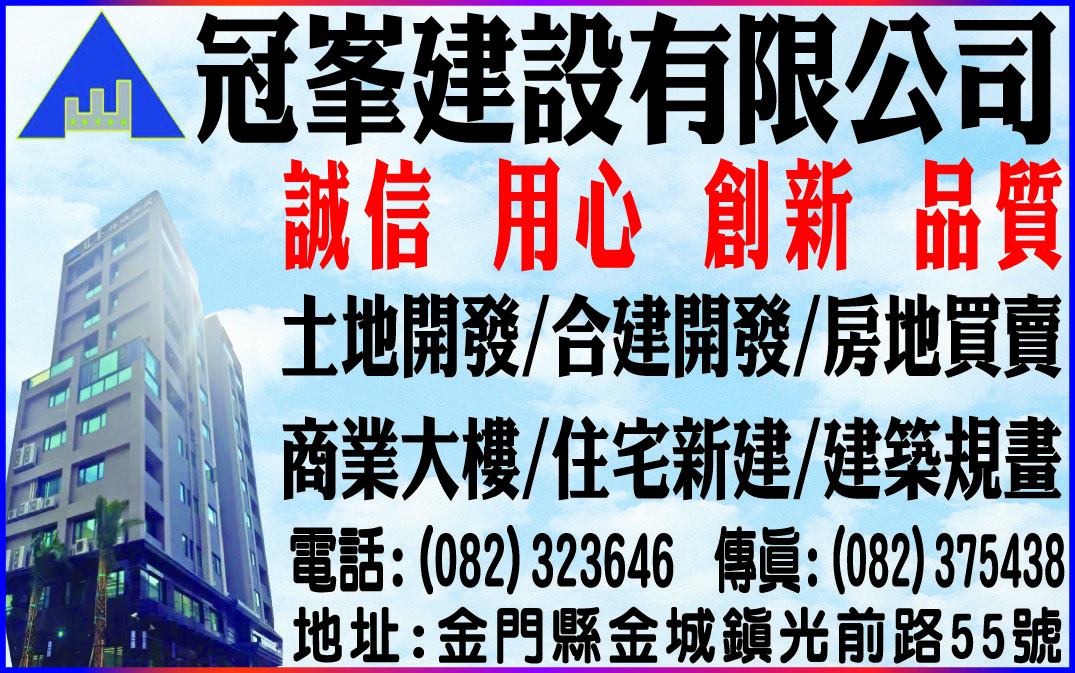 冠峰營造股份有限公司-undefined