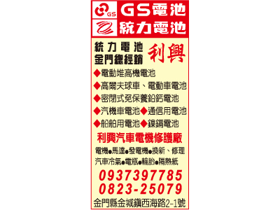 利興汽車電機修配廠-undefined