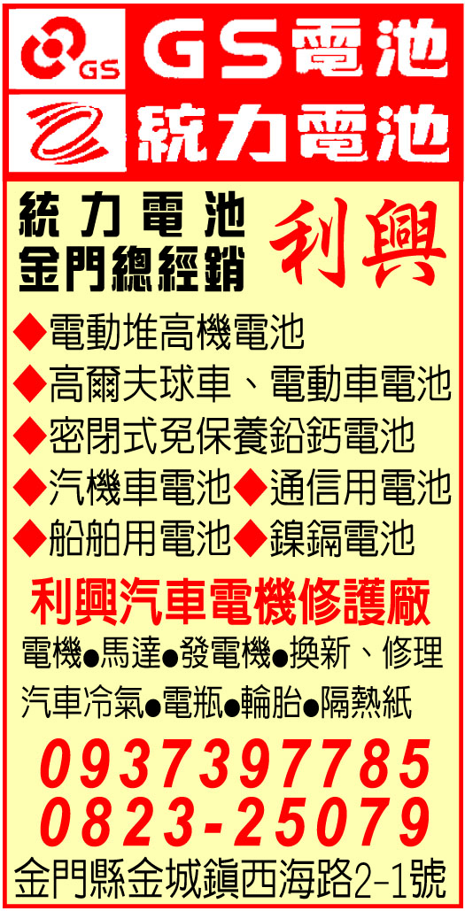 利興汽車電機修配廠-undefined