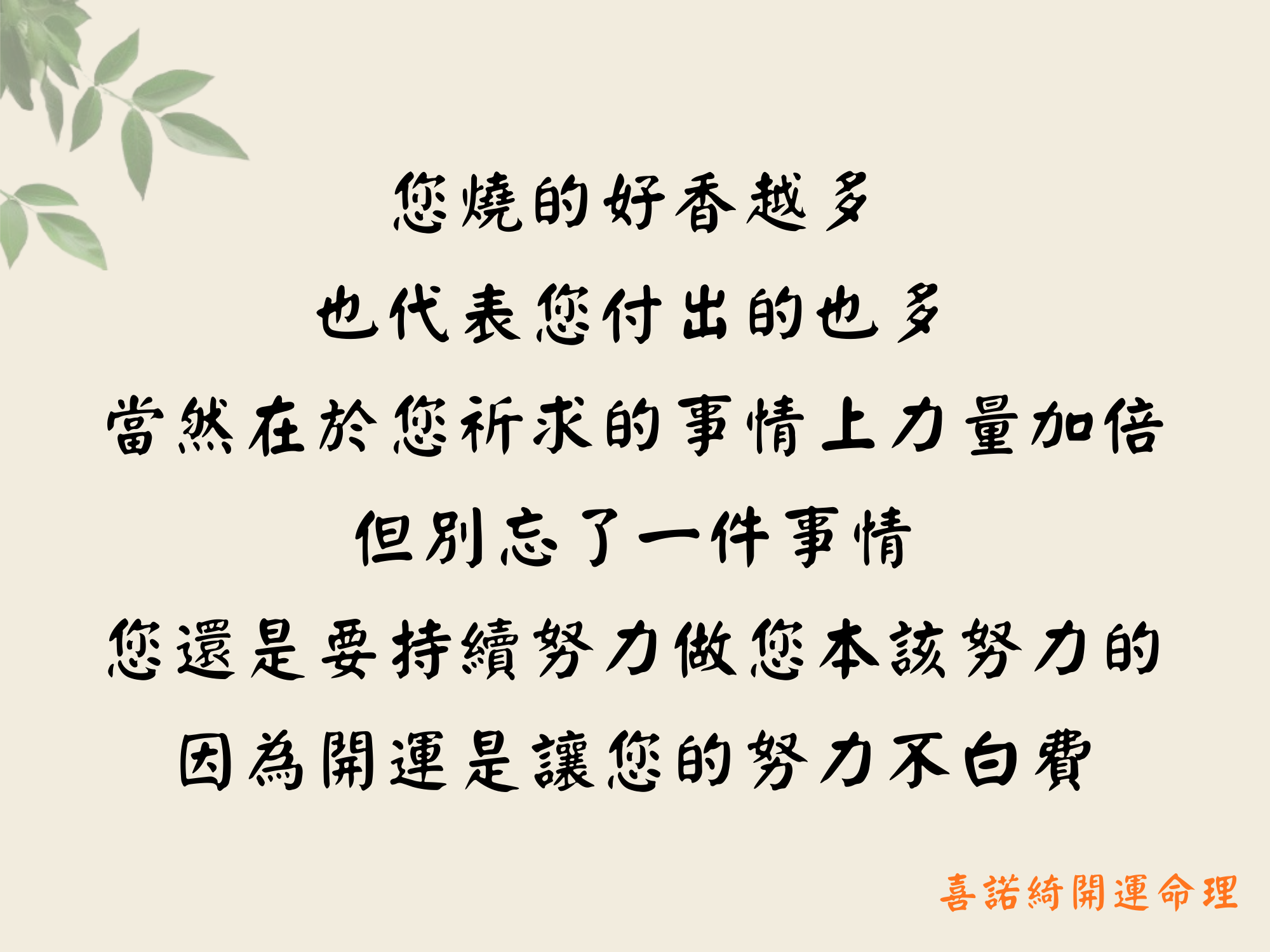 喜諾綺開運命理-命理堪輿