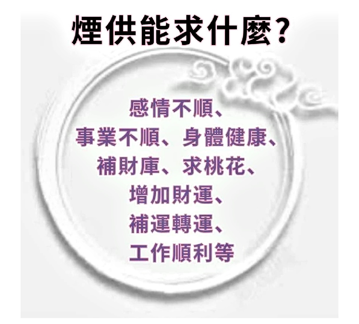 家羚開運命理-台南八字課程/永康算命/永康風水師-命理堪輿