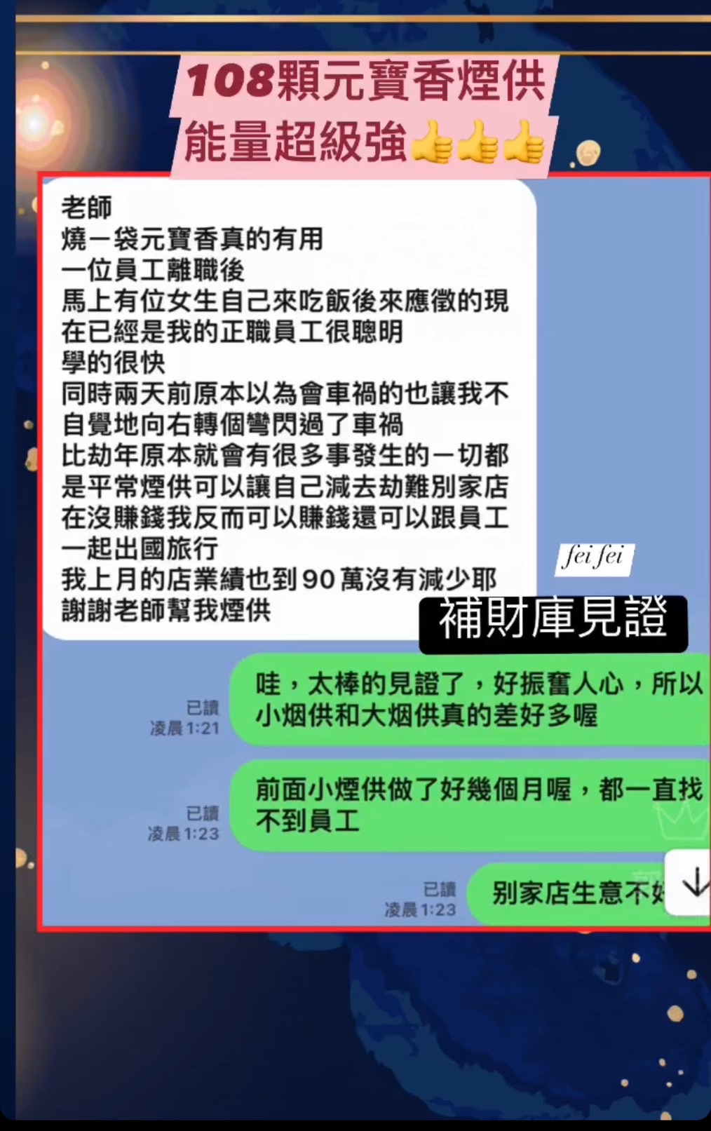 補財庫-好評分享