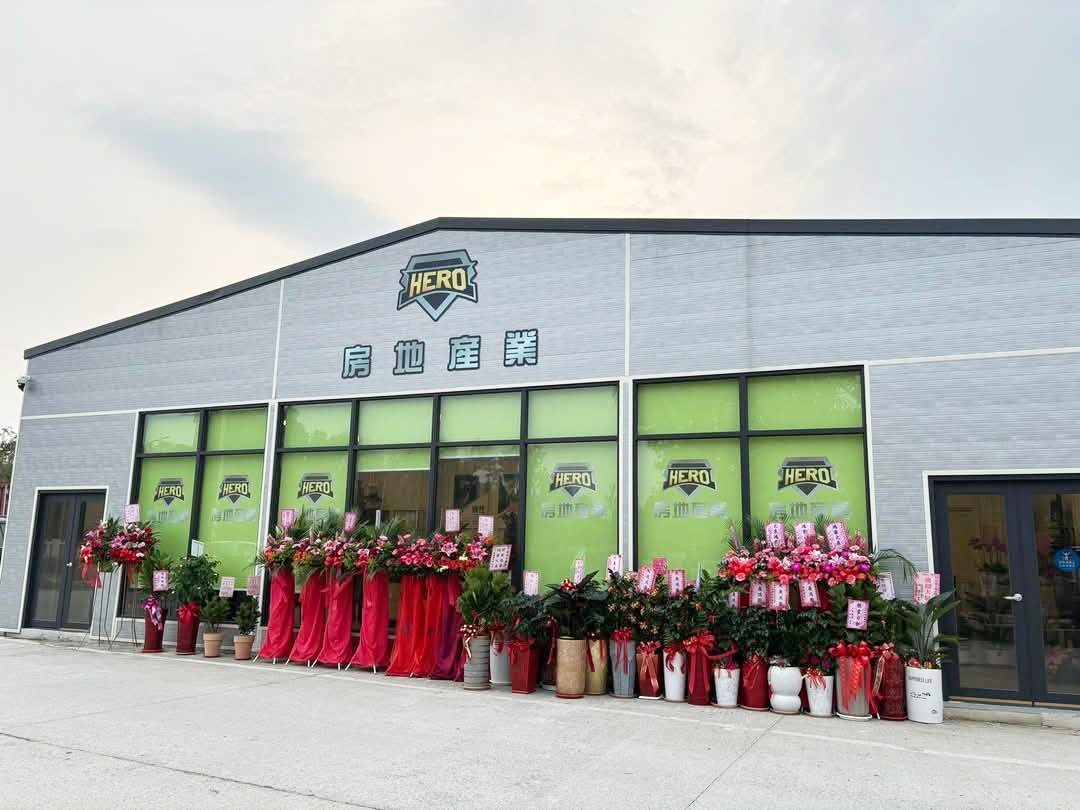 英雄不動產有限公司-undefined