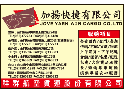 加揚快捷有限公司-undefined