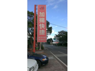 加揚快捷有限公司-undefined