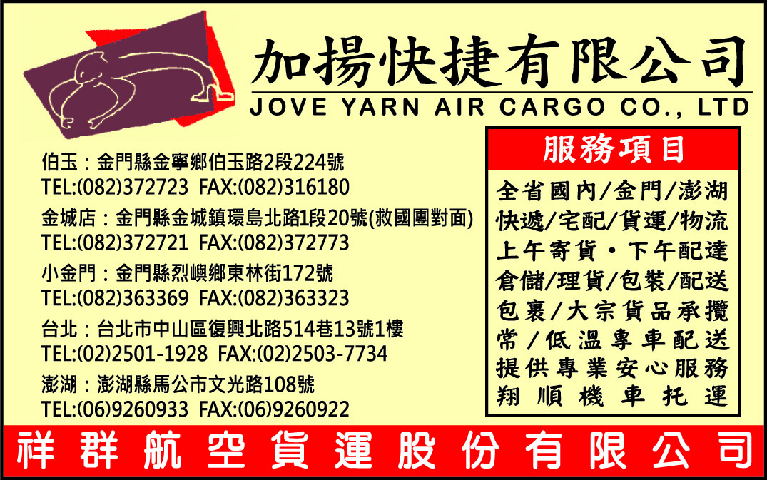 加揚快捷有限公司-undefined