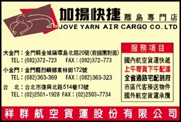 加揚快捷有限公司-undefined