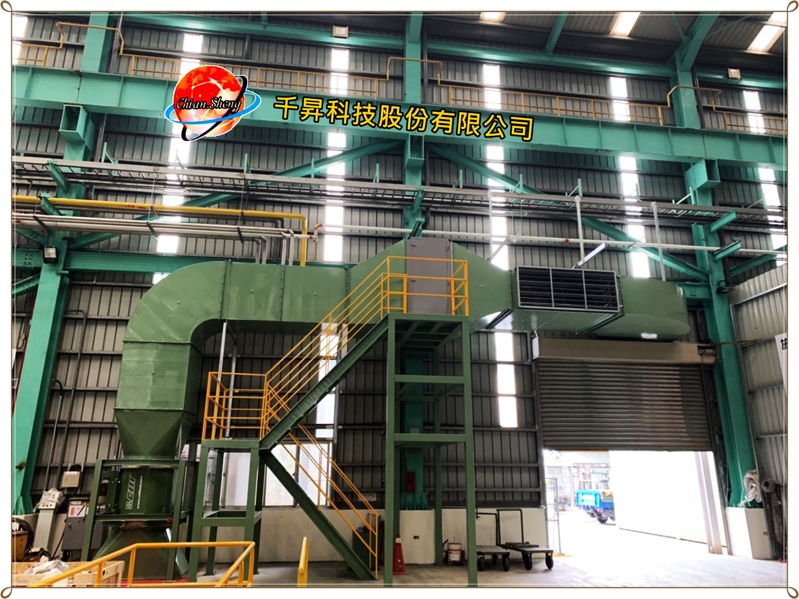 千昇科技股份有限公司-水電空調工程