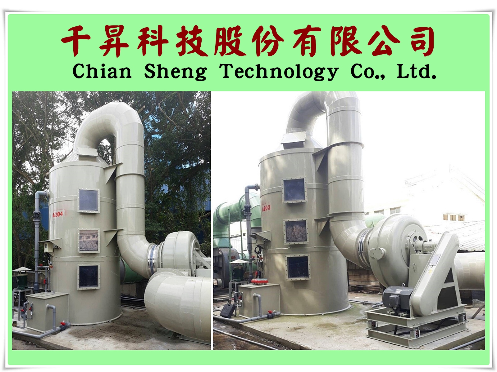 千昇科技股份有限公司-水電空調工程