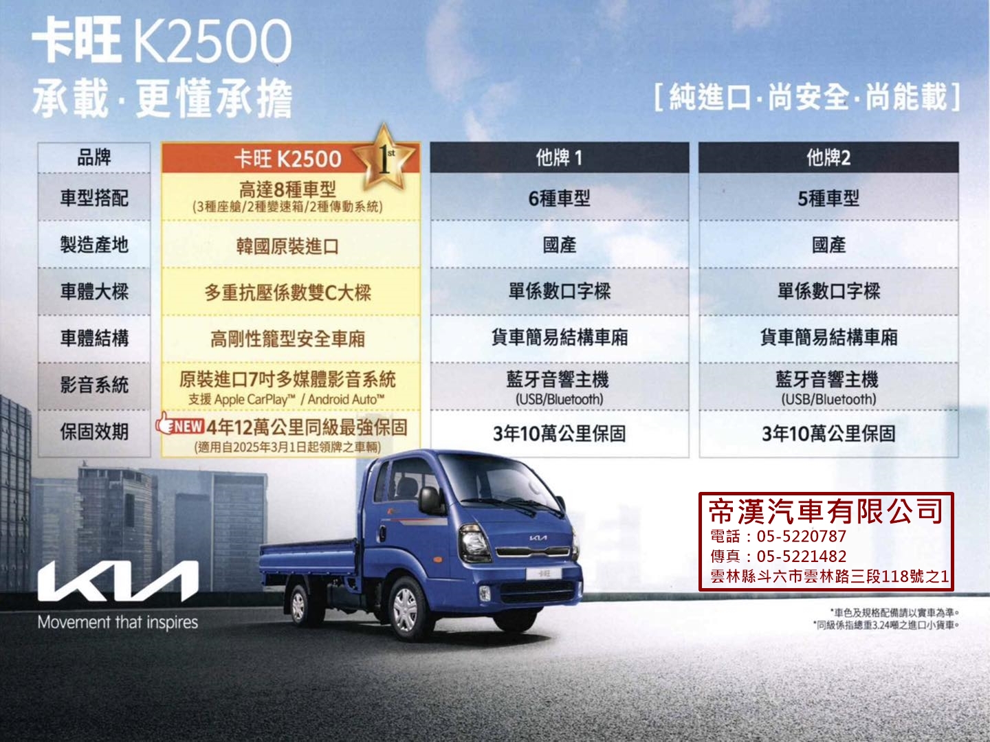帝漢汽車有限公司-汽車
