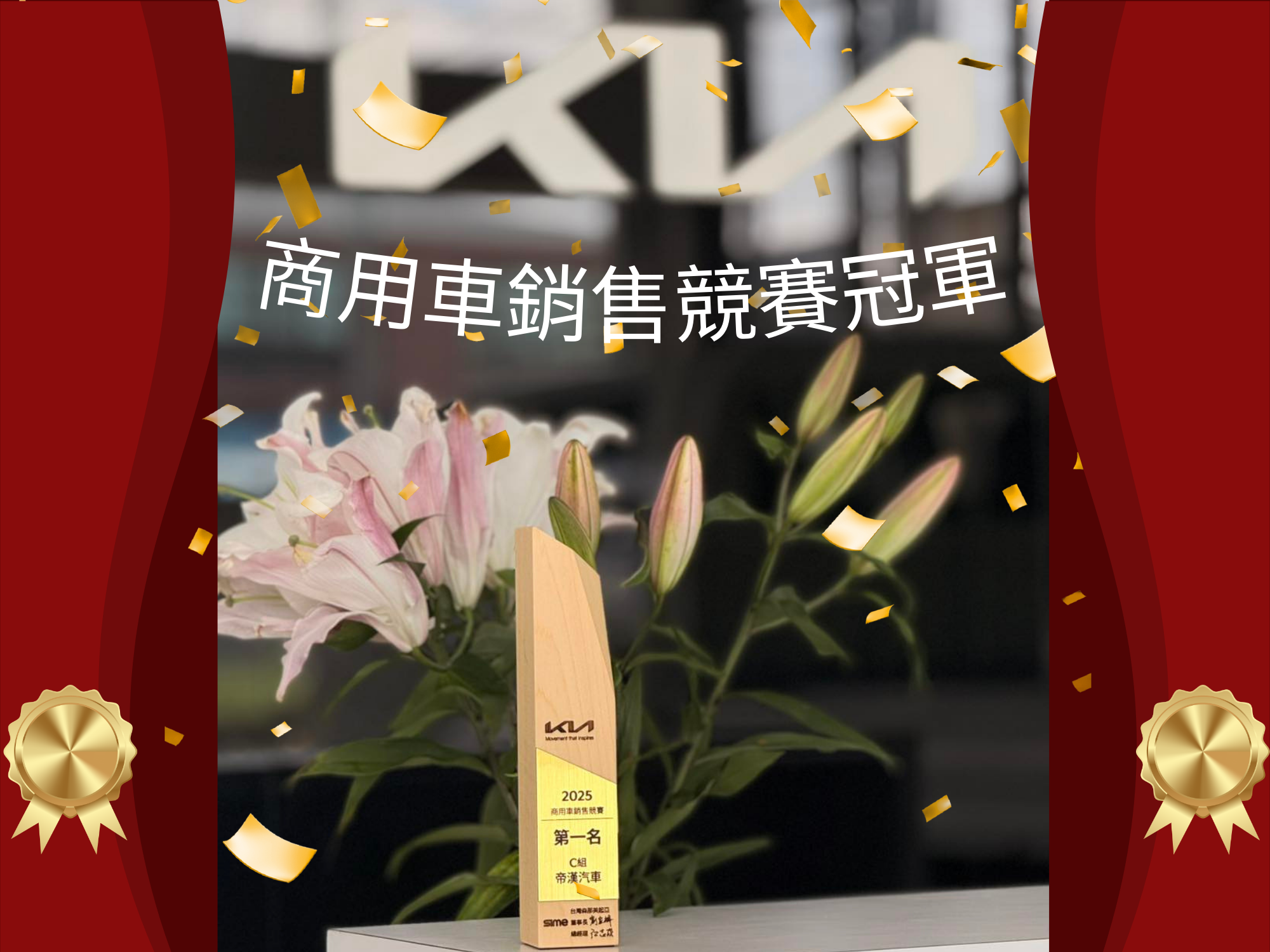 帝漢汽車有限公司-汽車