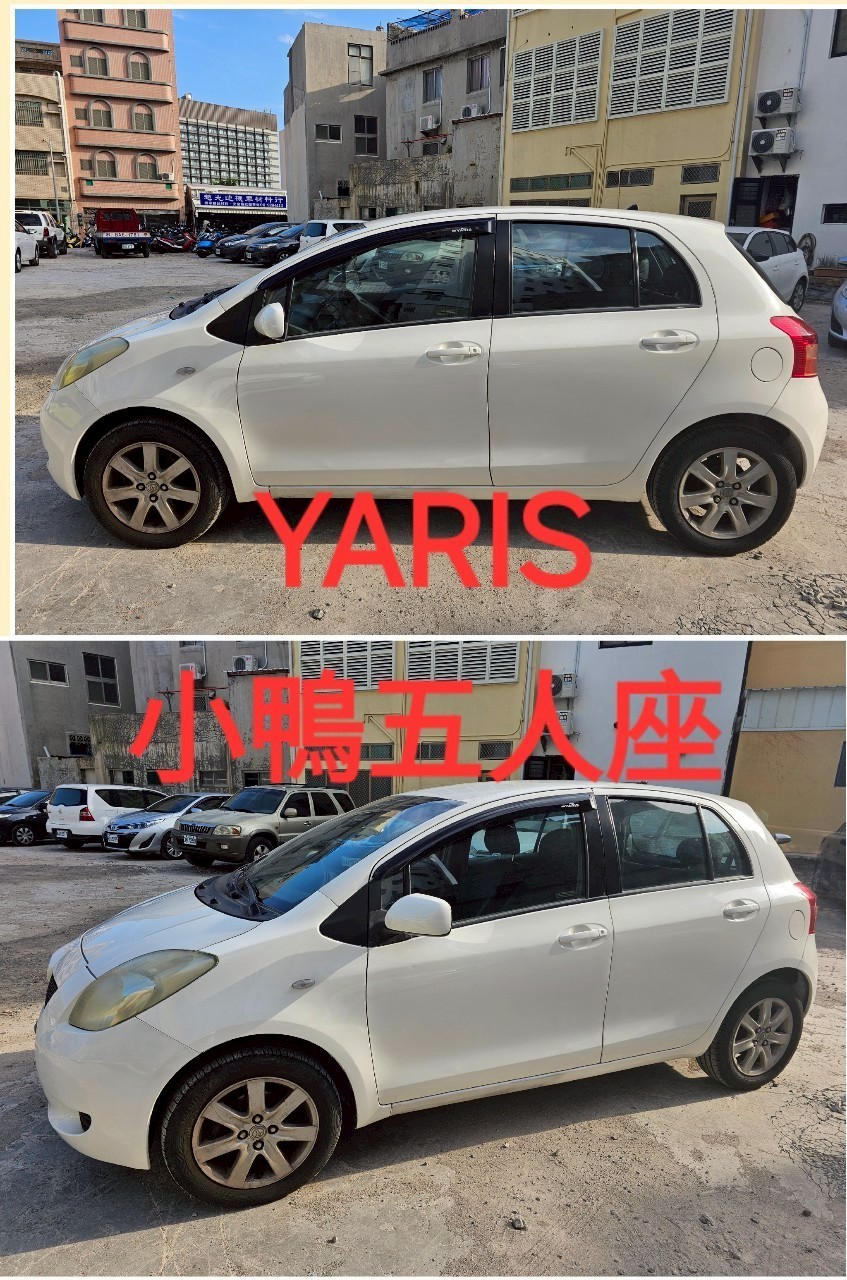 YARIS小鴨五人座汽車