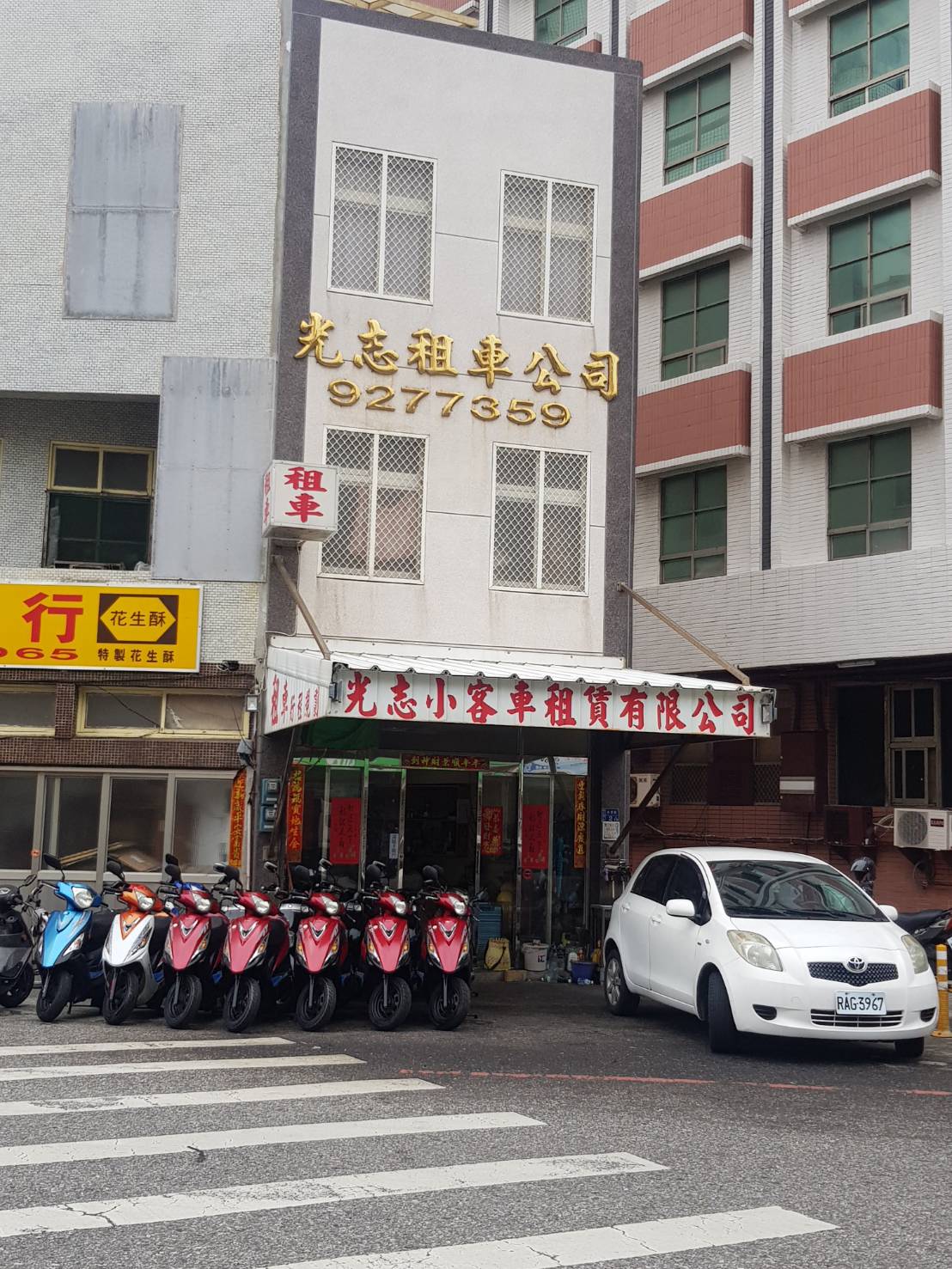 光志租車公司-澎湖