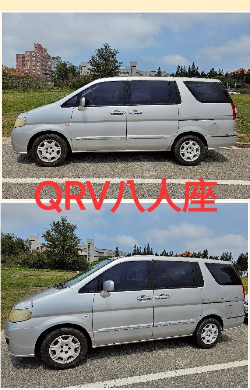 QRV八人座汽車