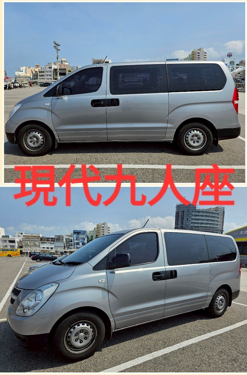 現代九人座汽車