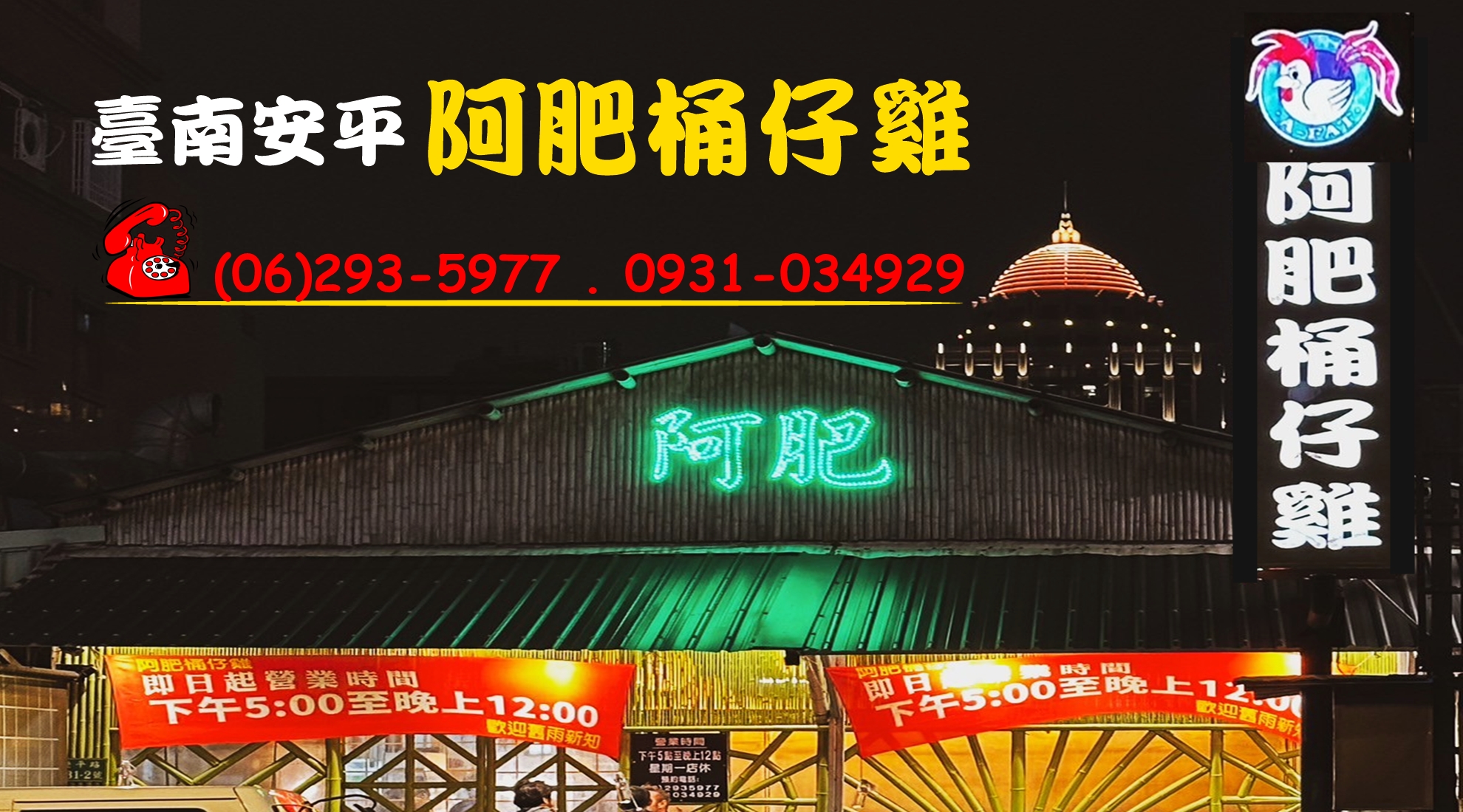 精選放山雞炭火現烤